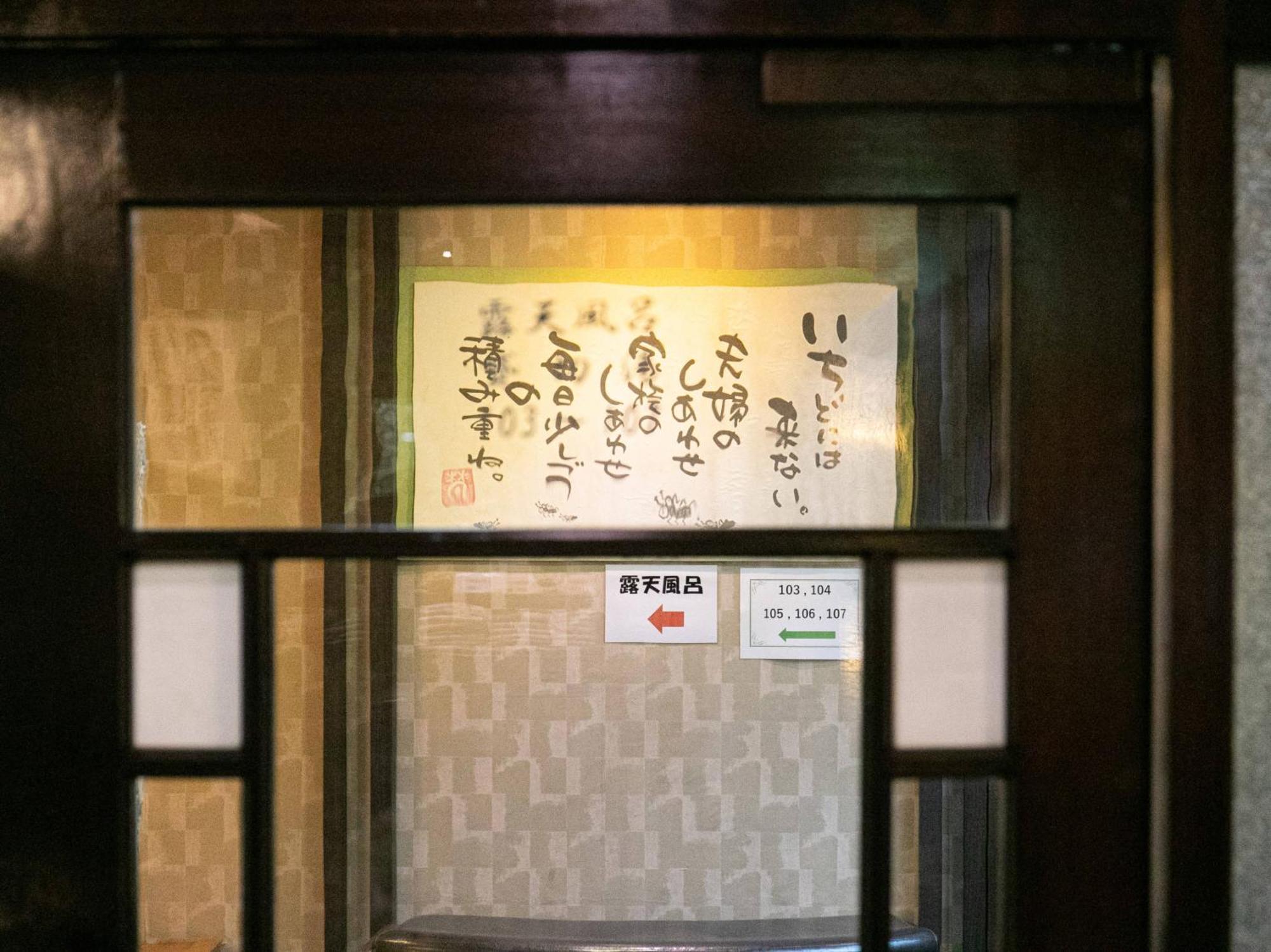 四季彩ホテル 湯布院別荘 由布市 エクステリア 写真