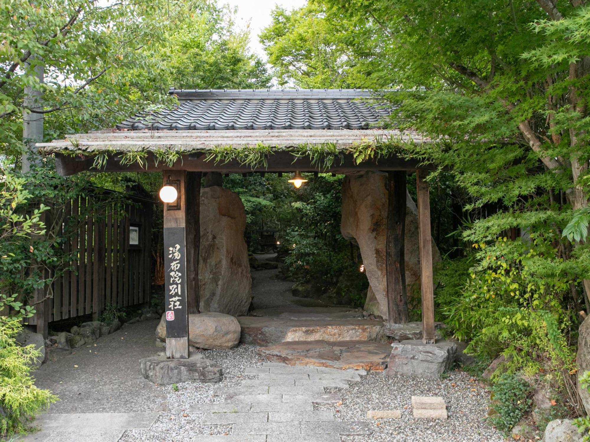 四季彩ホテル 湯布院別荘 由布市 エクステリア 写真